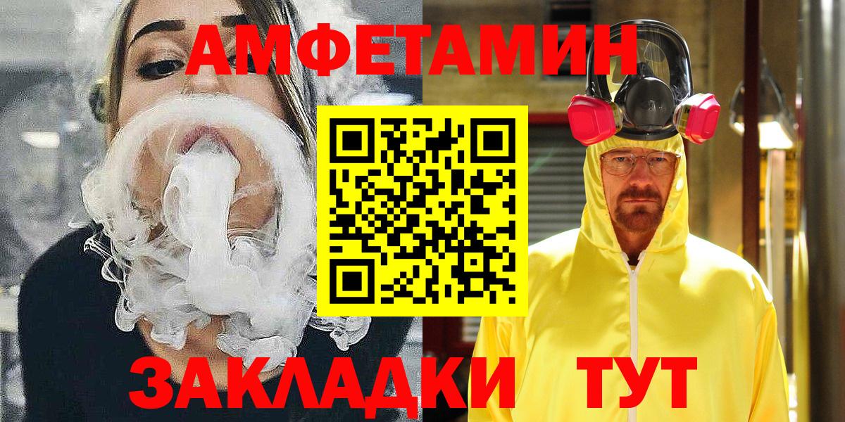 Amphetamine VHQ Артёмовский
