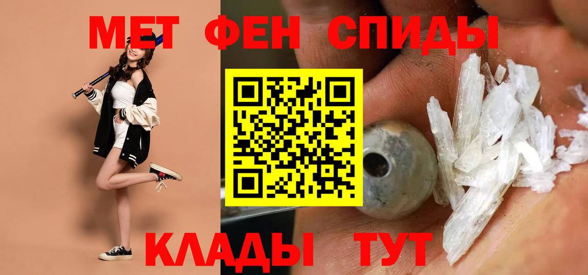     Вход с VPN  АМФ  Артёмовский  АМФЕТАМИН 98% 