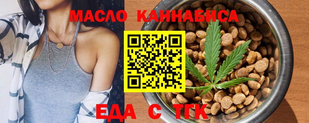 Печенье с ТГК конопля  Вход с VPN  Артёмовский 