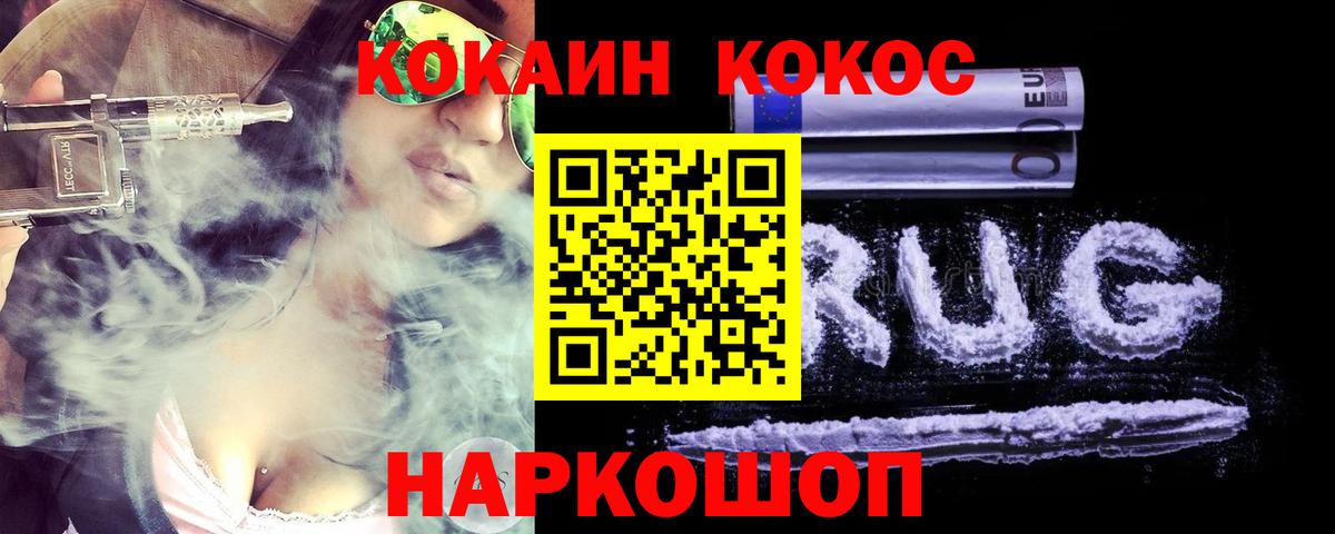 КОКАИН Эквадор  где продают наркотики  Вход с VPN  Артёмовский  Cocaine Колумбийский 