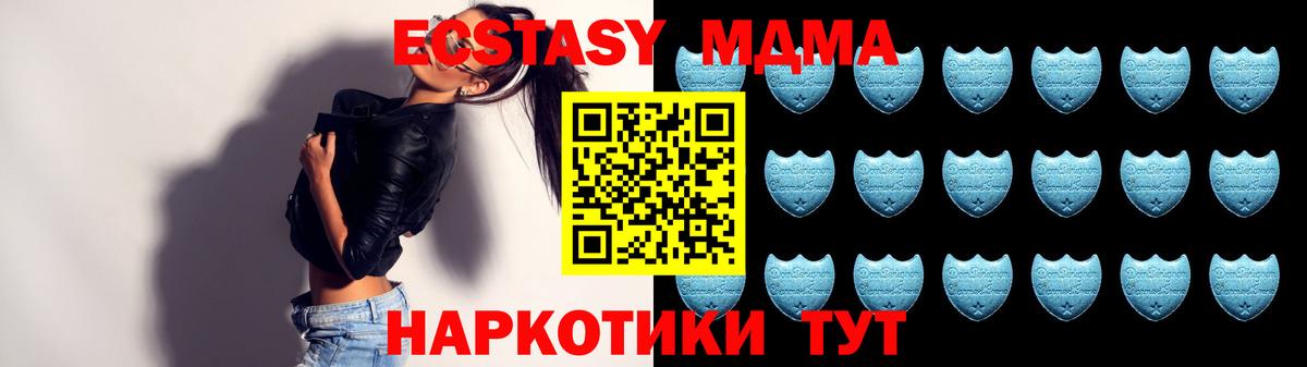Экстази Philipp Plein  Ecstasy 280 MDMA  Артёмовский  Вход с VPN 