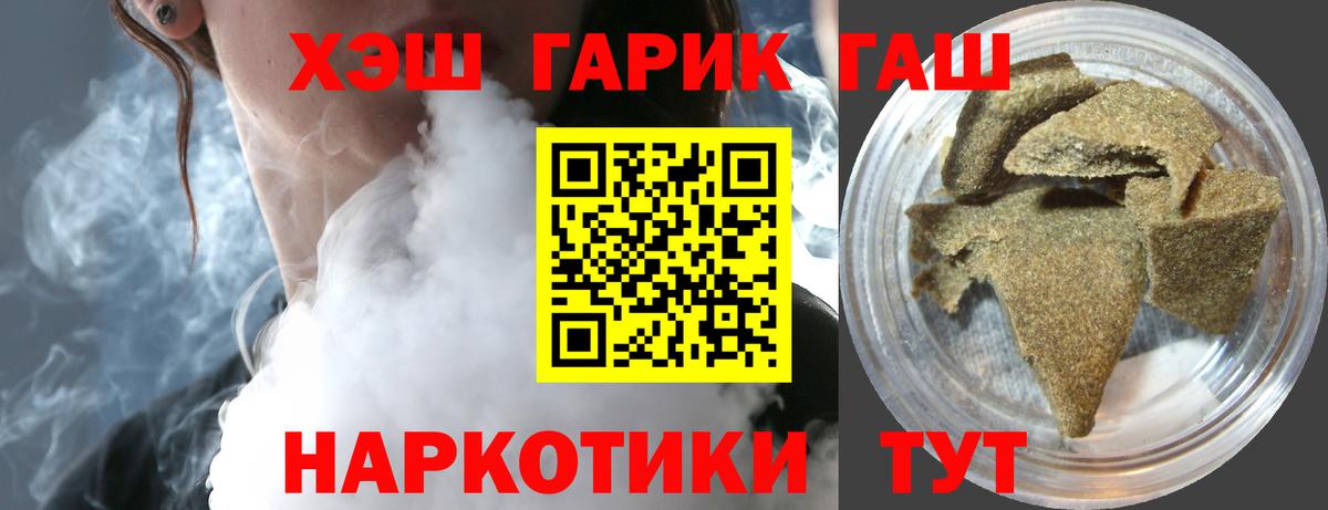 ГАШ убойный  ГАШИШ ice o lator  Вход с VPN  ГАШ  Артёмовский 