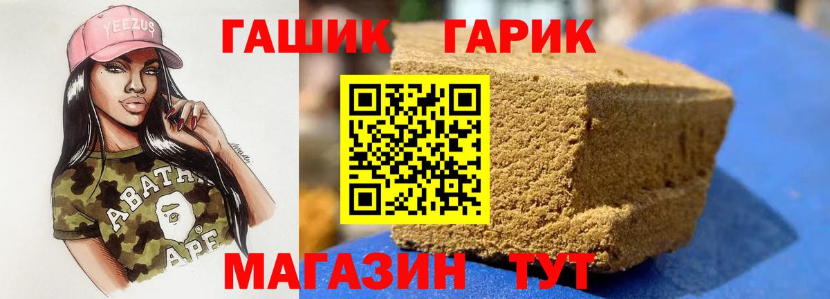 ГАШ Изолятор Артёмовский