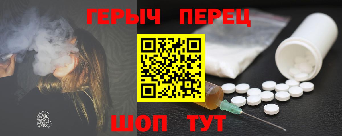 Артёмовский  Героин белый  ГЕРОИН  Вход с VPN 