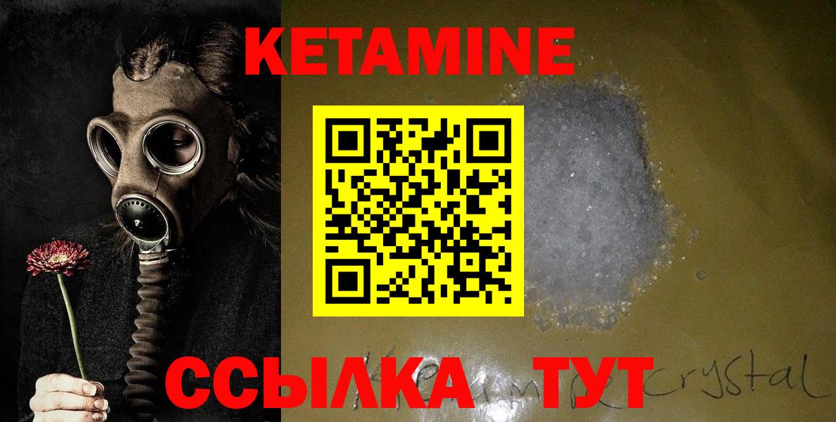 КЕТАМИН VHQ Артёмовский