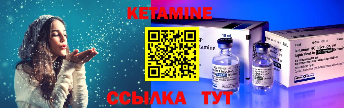 КЕТАМИН ketamine  Кетамин ketamine  Артёмовский  blacksprut ссылка  Вход с VPN 