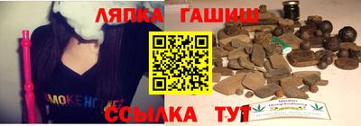 синтетический гашиш Старая Купавна