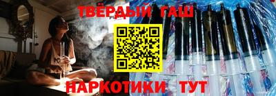 синтетический гашиш Старая Купавна