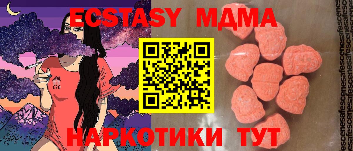 МДМА crystal  Вход с VPN  МДМА crystal  Артёмовский 