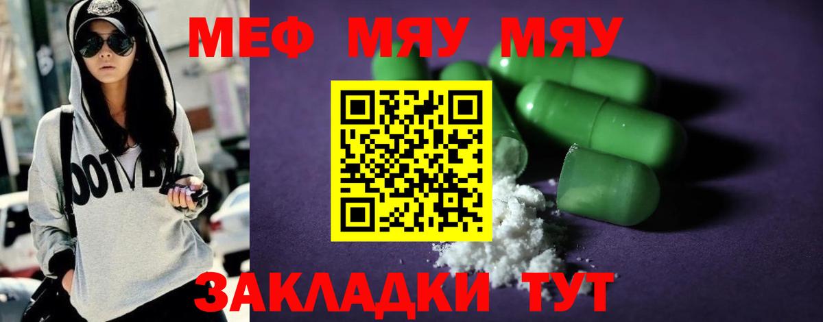 Артёмовский  МЕФ VHQ  Вход с VPN  Мефедрон  МЯУ-МЯУ  Меф VHQ 