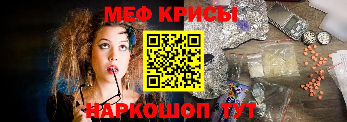 МЕФ кристаллы Артёмовский