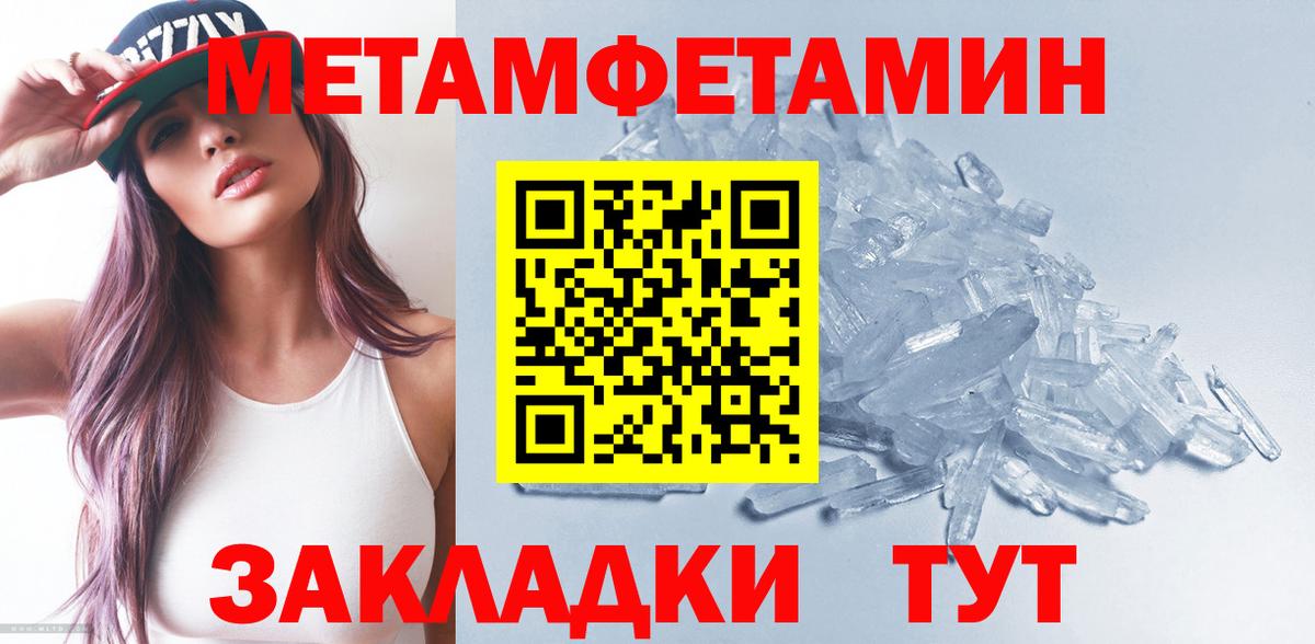 Метамфетамин кристалл  Вход с VPN  Метамфетамин  Метамфетамин кристалл  Артёмовский 