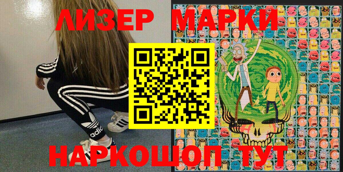 Марки 25I-NBOMe  Вход с VPN  Артёмовский  Марки N-bome 1500мкг  Марки N-bome 1500мкг 