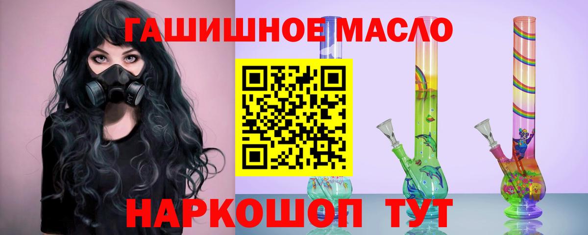 ТГК вейп с тгк  Вход с VPN  блэк спрут сайт  Артёмовский 