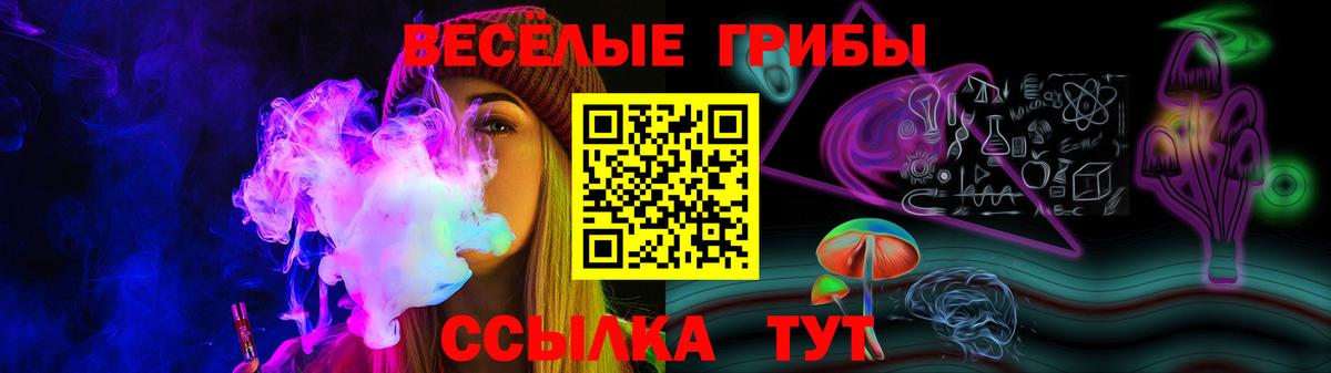 Галлюциногенные грибы Magic Shrooms Артёмовский