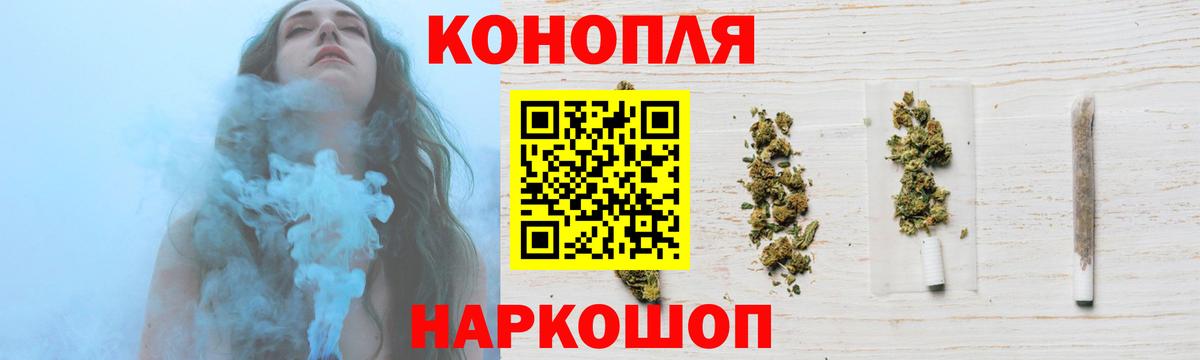 Бошки Шишки план  Вход с VPN  Бошки марихуана SATIVA & INDICA  Артёмовский  Бошки марихуана семена 